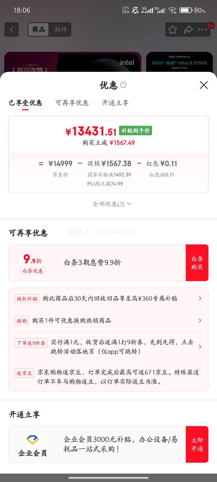 ��˶ ROGǹ��9 Plus 18Ӣ�� Ultra9-275HX RTX 5060 240Hz ��Ϸ�� 32G 1T ��ɫ�Ż�֤��