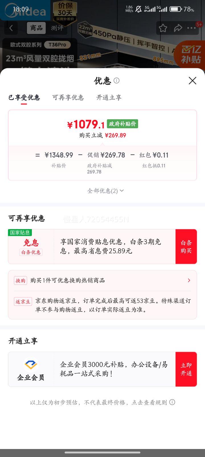 ���ģ�Midea��T36PRO/T36�����̻�����ŷʽ˫ǻ�������̻� 22���� �����ǿ�����ϴ���ų����̻��ҵ� �����̻��������ϵͳ+˫ǻ£���Ż�֤��