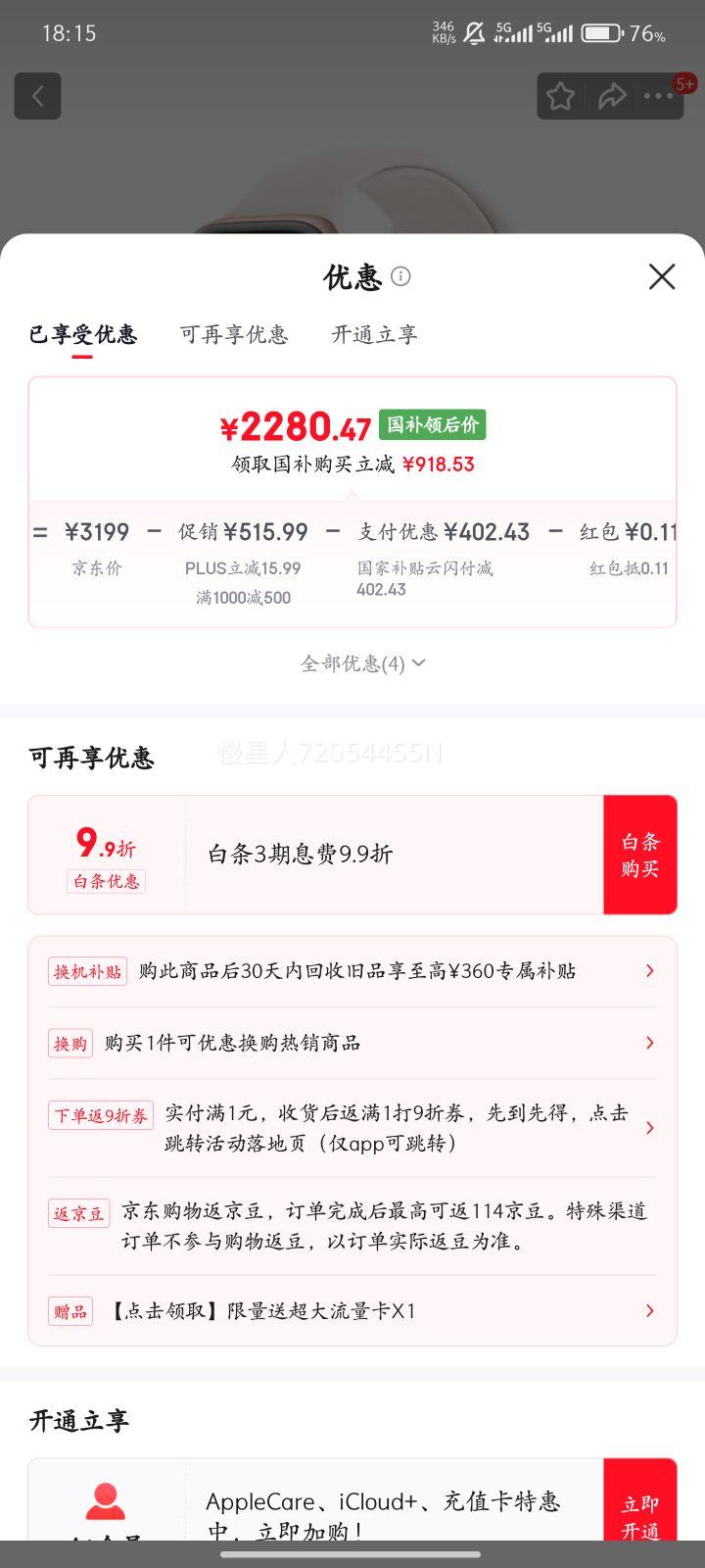 Apple/ƻ�� Watch Series 11 46mm �����ֱ� õ���ɫ GPS���Ż�֤��