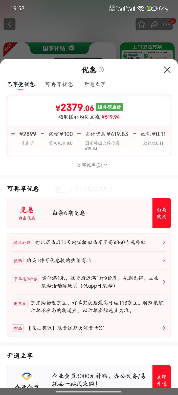 MI/С�� 14 �ֻ� ����8Gen3 ��ɫ 16+512G�Ż�֤��