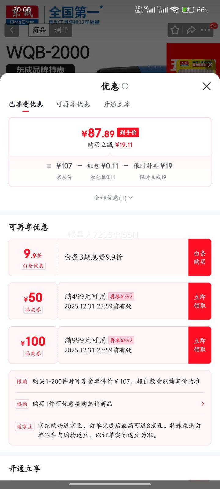 �����ȷ�ǹWQB-2000�������Ϻ���������Ĥ�ȷ���綯�����Ż�֤��