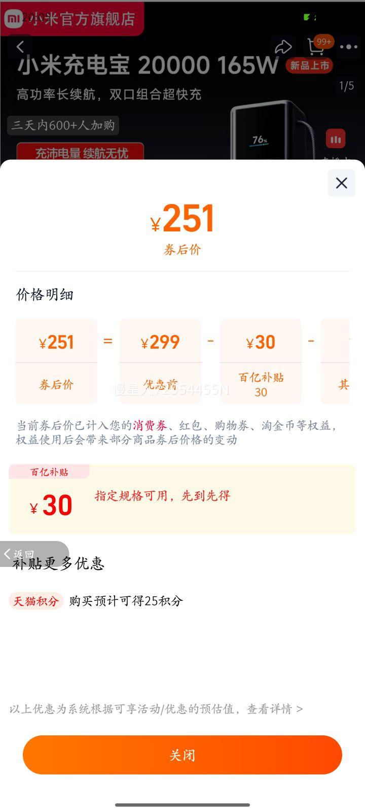 ��3C��֤��С�׳�籦 20000 165W����˫����ϳ���䵥��120W������������С�׺��׻�Ϊƻ���ֻ��ʼǱ� 0.070kWh ���ɫ�Ż�֤��