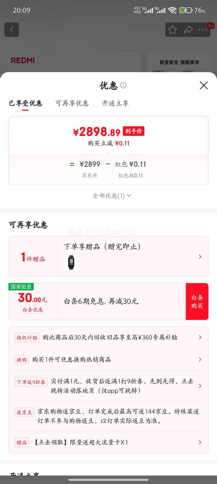 REDMI/���� K90 �ֻ� ����?8����� ��ɫ 12+512G�Ż�֤��