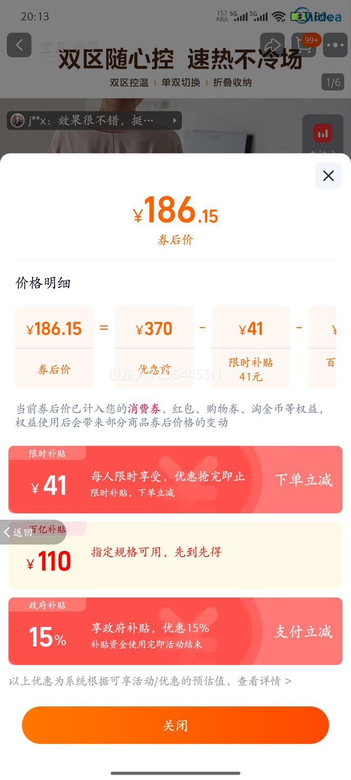 [��ش��մ�]����ů�˰��۵�ʽȫ��ů���°��Ȳ˰���ü��Ȳ͵��Ż�֤��