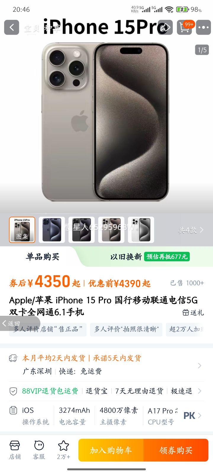 Apple/ƻ�� iPhone 15 Pro �����ƶ���ͨ����5G˫��ȫ��ͨ6.1�ֻ� ��ɫ�ѽ��� 512GB �й���½�Ż�֤��