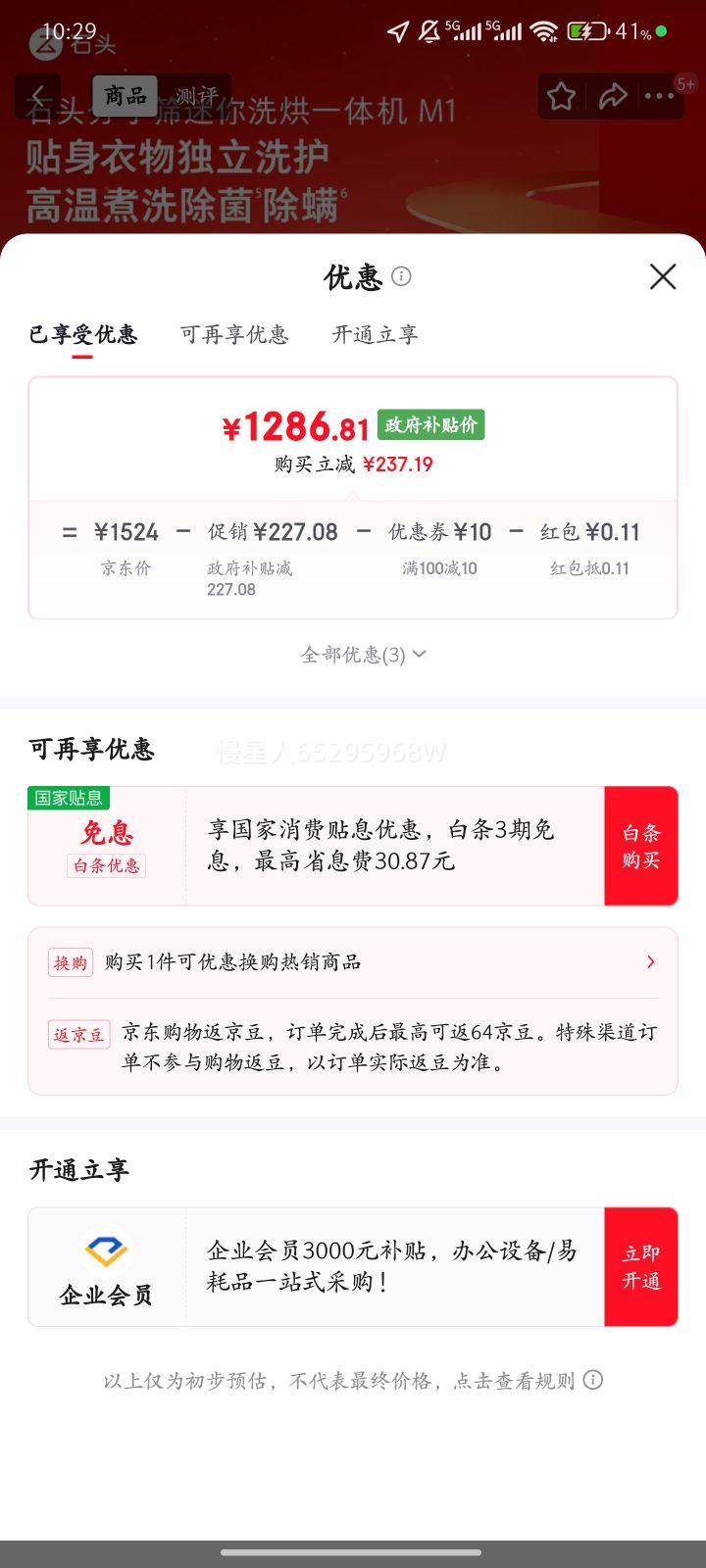 roborock/ʯͷ XQGH010RR01 1kg ϴ��һ�� M1����С�� ��ɫ�Ż�֤��