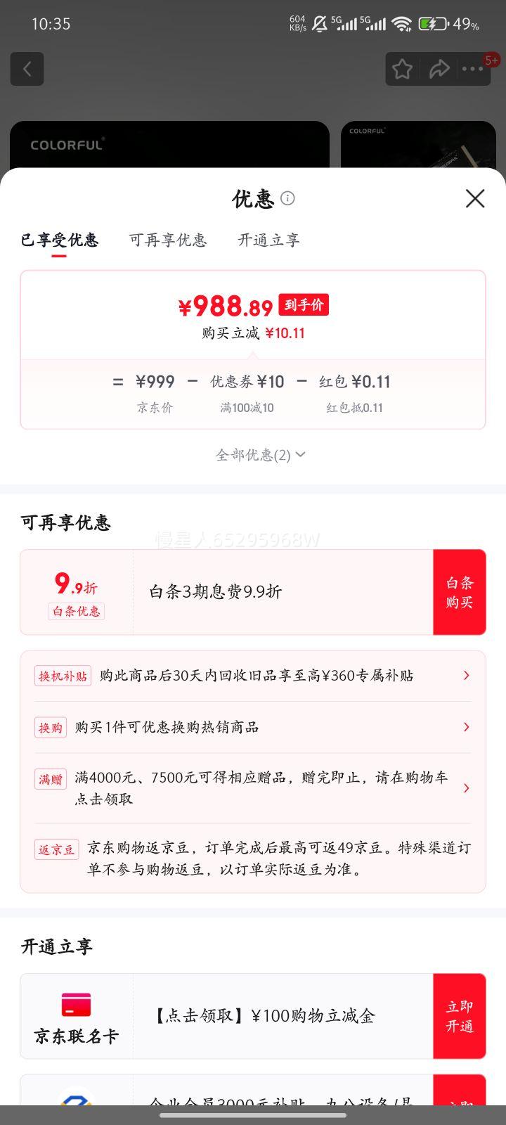 �߲ʺ�(Colorful) 2TB SSD��̬Ӳ�� M.2�ӿ�(NVMeЭ��) CN700ϵ�� PCIe 4.0 x4�Ż�֤��