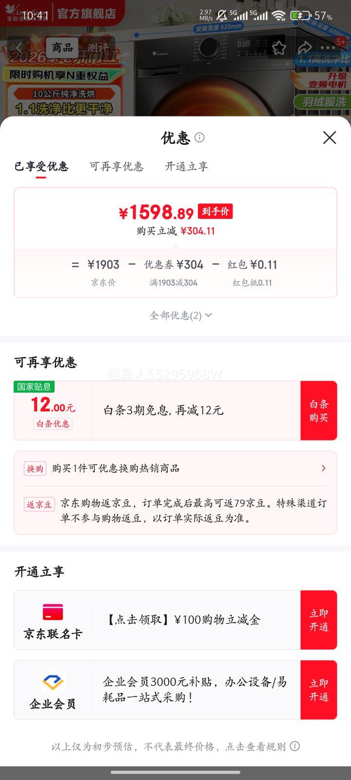 С��죨LittleSwan����Ͳϴ�»�ȫ�Զ� 10������������� ��ѡϴ��һ������1.1��ϴ����һ����Ч�Ծɻ��¼ҵ粹�� �Ż�֤��