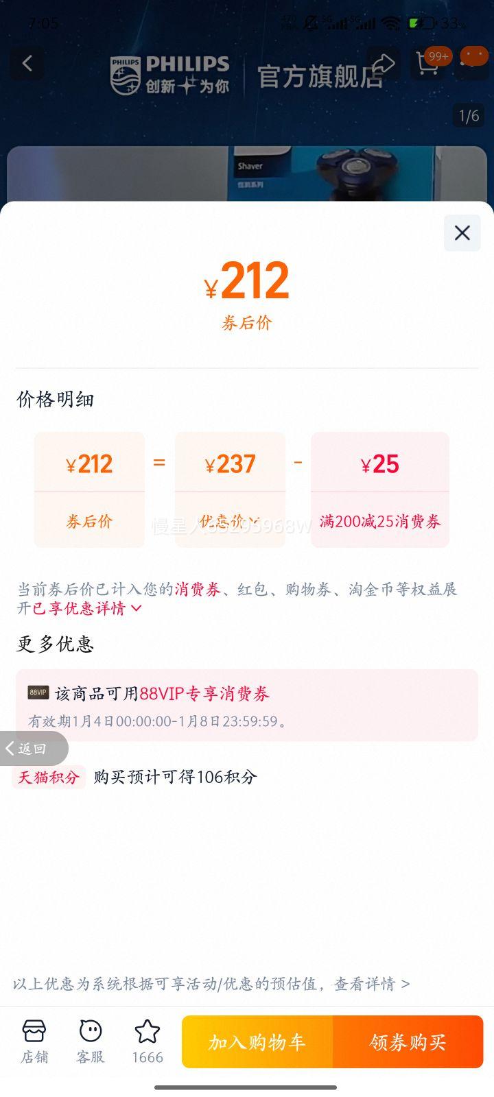 �����ֽ�����ʿ���뵶S3608�綯�κ���2025���¿�ٷ���Ʒ�콢�� ������ȫ��3ϵS3608���ٷ����䡿�Ż�֤��