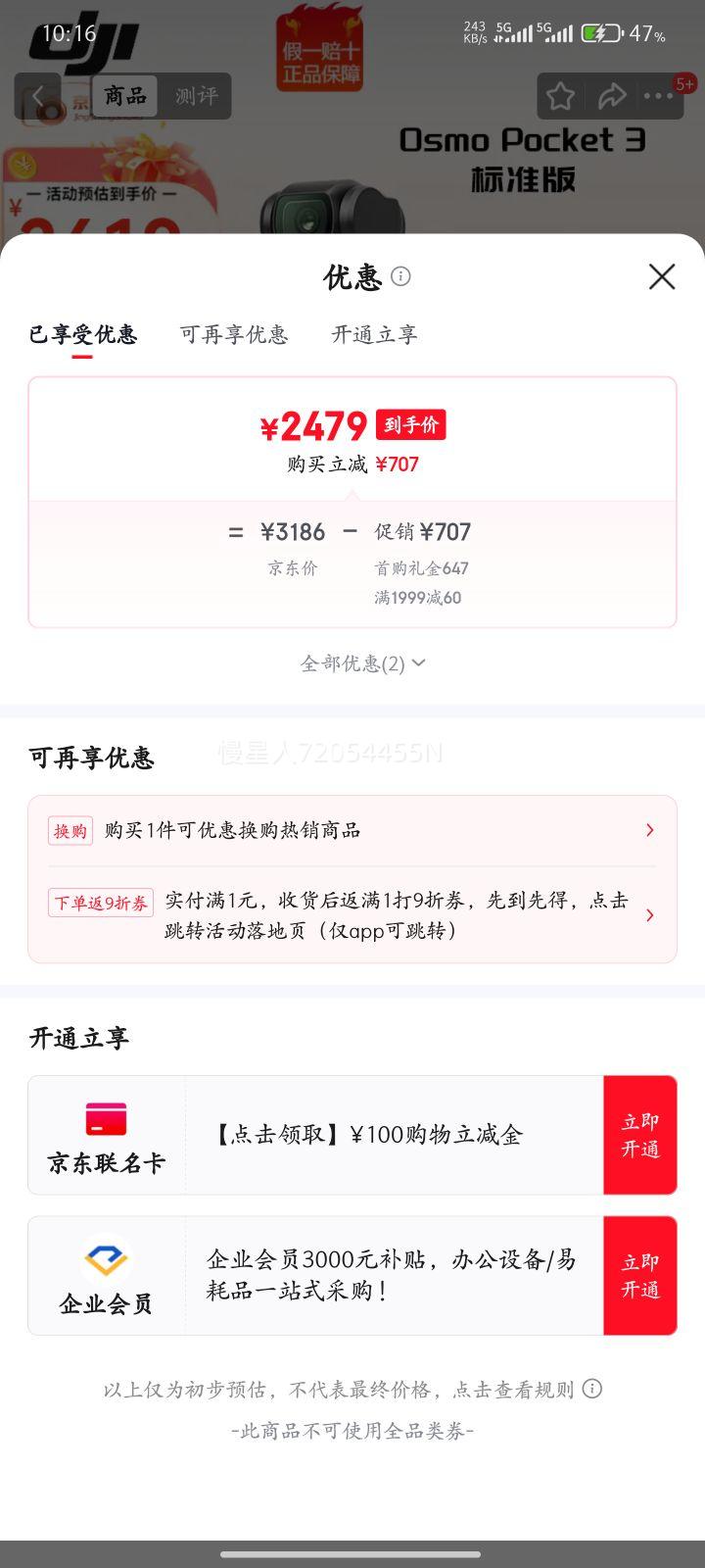 �󽮣�DJI��osmo pocket3/4�󽮿ڴ�3��pocket3��̨�ֳ�pocket4�˶��������vlog������Ƶ�����豸��¼�� pocket3��׼�� �����Ż�֤��