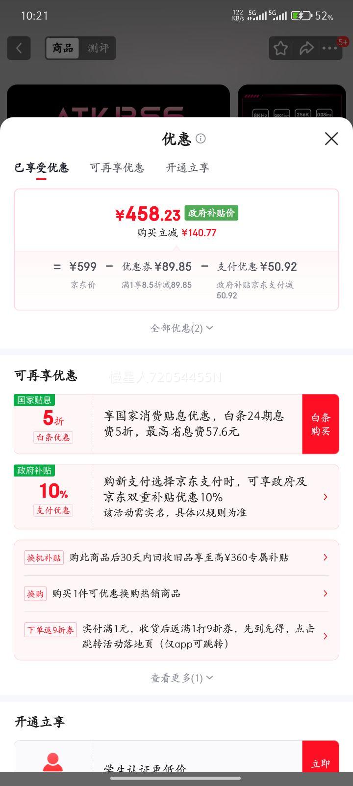 ��̩�� RS6 ��е���� ��ɫ ѩ�����Ż�֤��