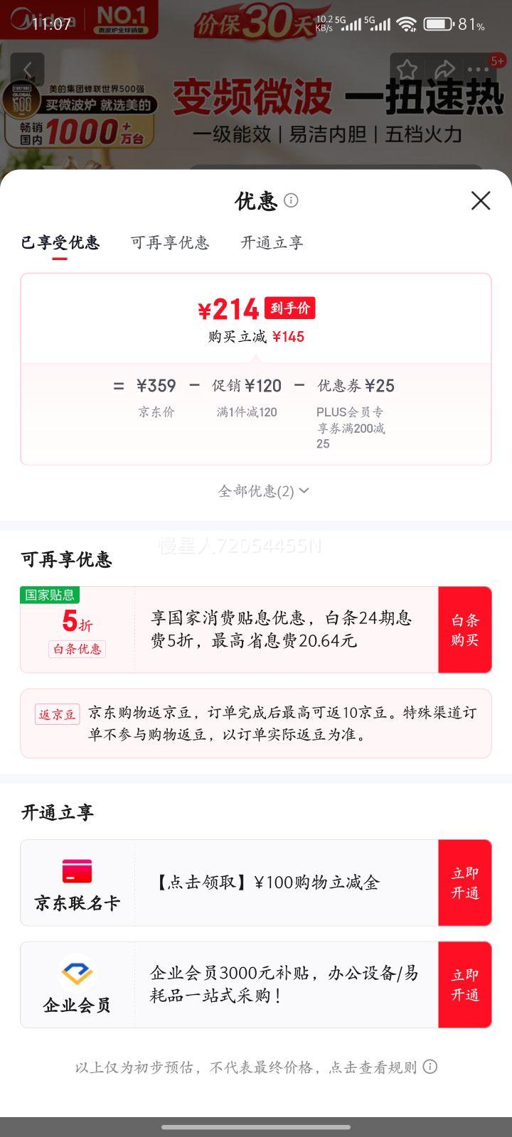 ���ģ�Midea������΢��¯һ����Ч ����С�ͱ�Ƶ΢��¯ ��ť��ݲ��� ���ܽⶳ�嵵����M13Jͬ��ҫʯ��/M18J ��ɫ�Ż�֤��