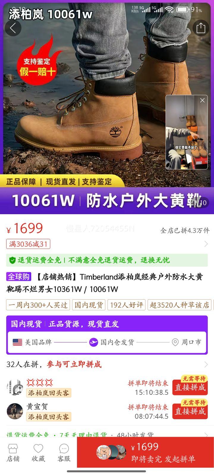 Timberland����᰾��仧���ˮ���ѥ�߲�����Ů10361W / 10061W�Ż�֤��