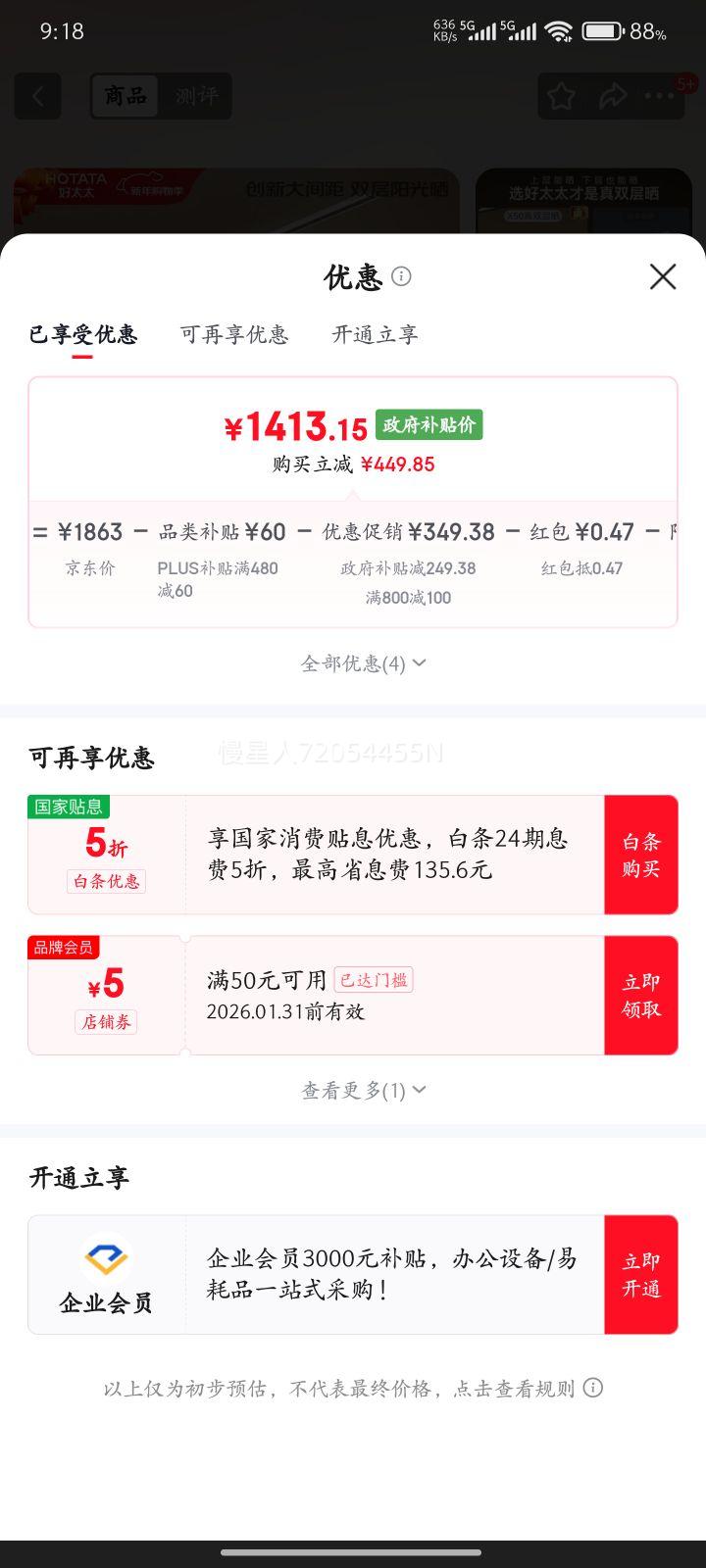 ��̫̫�������¼ܵ綯���»�Ƕ��ʽɹ�¼ܼ�����̨�����Զ��������¼� X50��2.4�׵��˱���+˫��ɹ+�����Ż�֤��