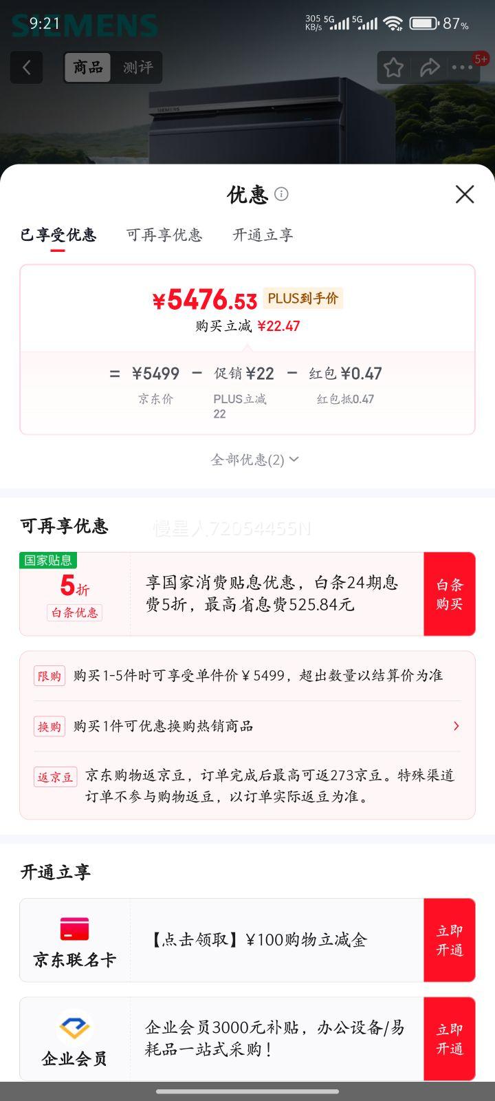 �����ӣ�SIEMENS�����Ǿ�ħ����ϴ���142L���ݻ� ���°�װ ˫���ȶ������ 240Сʱ��Ч�־��� SE43HL25KC�������Ż�֤��