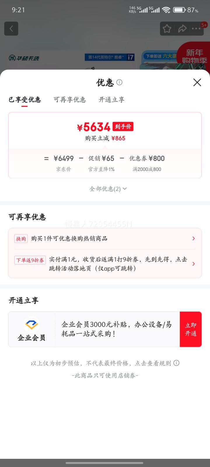 ��˶չ����˶��ѡ6Pro/��ѡ5Pro��Ϸ����ʼǱ�����i7��ѡ4����5060 ��ѡ4��R7-7735/RTX4060/144Hz 16G�ڴ�+1TB��̬Ӳ���Ż�֤��