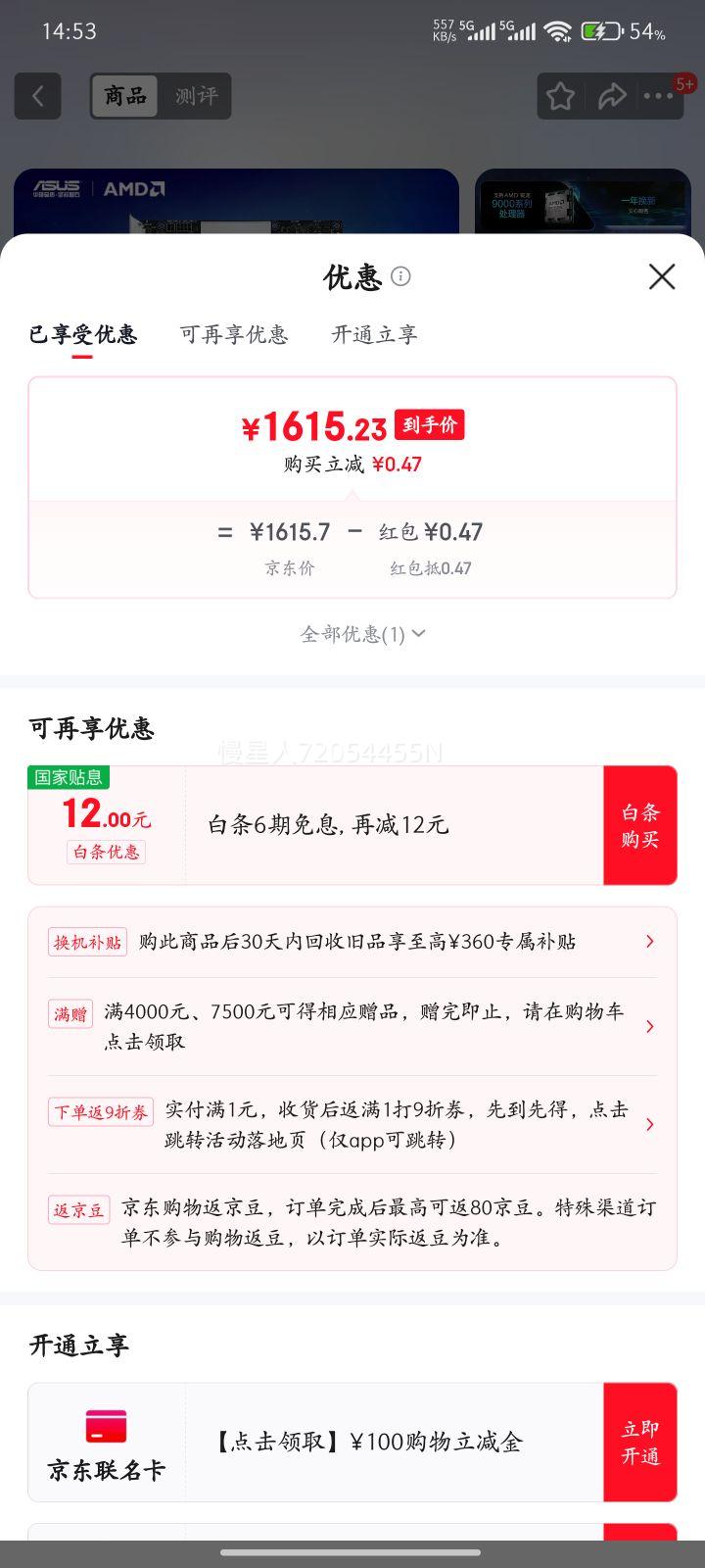 ��˶PRIME B850-PLUS ���� CPU 7800X3D/9800X3D/9600X(AMD B850/socket AM5)�Ż�֤��