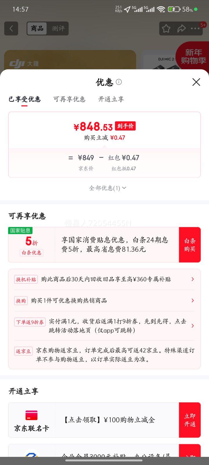 �� DJI Mic 2��һ��һ�գ� רҵ����������˷� ֱ������������ �ֻ����һ��һ������Ż�֤��