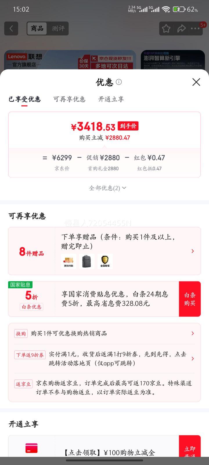 ThinkPad����ThinkBook14+2025���5��ѡ ����20%�ᱡ14 Ӣ���������칫ѧ����Ϸ�ʼǱ����� i5-13420H 8G�ڴ� 512G V14�Ż�֤��