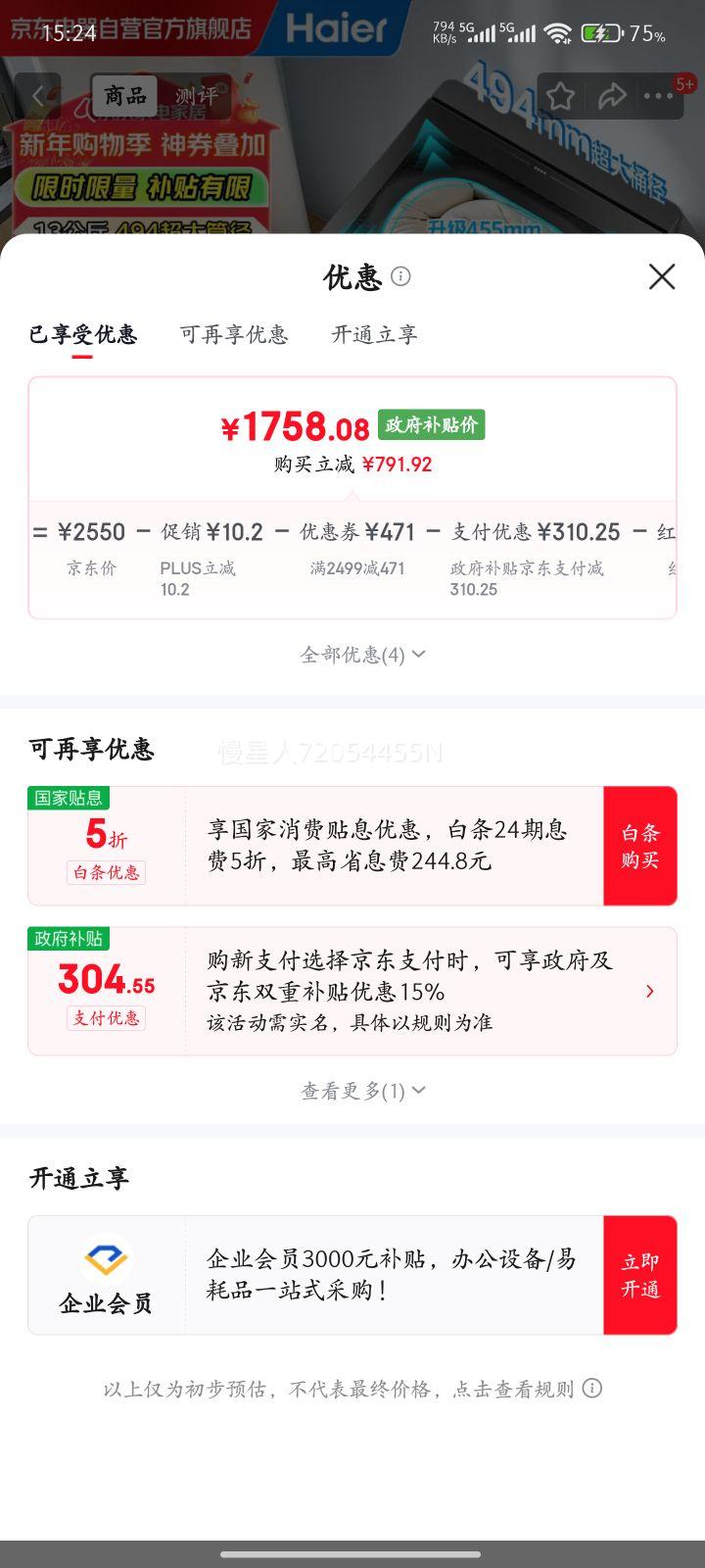 ������Haier������ϴ�»�ȫ�Զ����˼��ó���Ͳ 13��������� ֱ����Ƶ һ����Ч �ҵ粹���Ծɻ���XQB130-BS57E�Ż�֤��