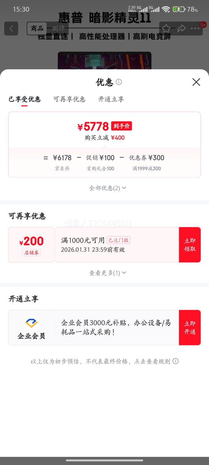 HP OMENչ�����հ�Ӱ����11����ֱ��5070��Ѫ�羺ѧ����Ϸ��ƱʼǱ� ��Ӱ10 i7-14650HX RTX4060 16G+512G �Ż�֤��