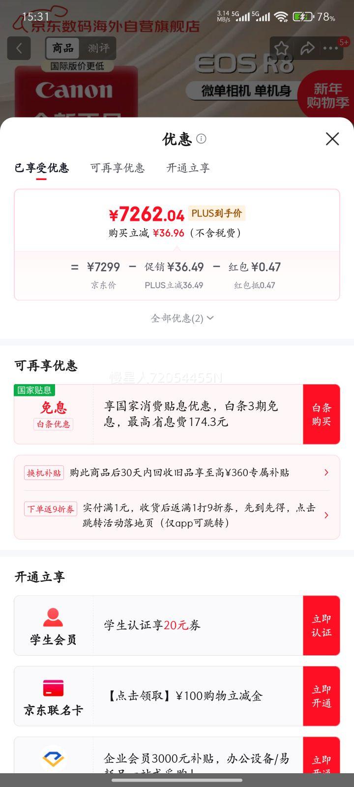 Canon/���� EOS R8 ȫ����΢����� 2420������ �������Ż�֤��