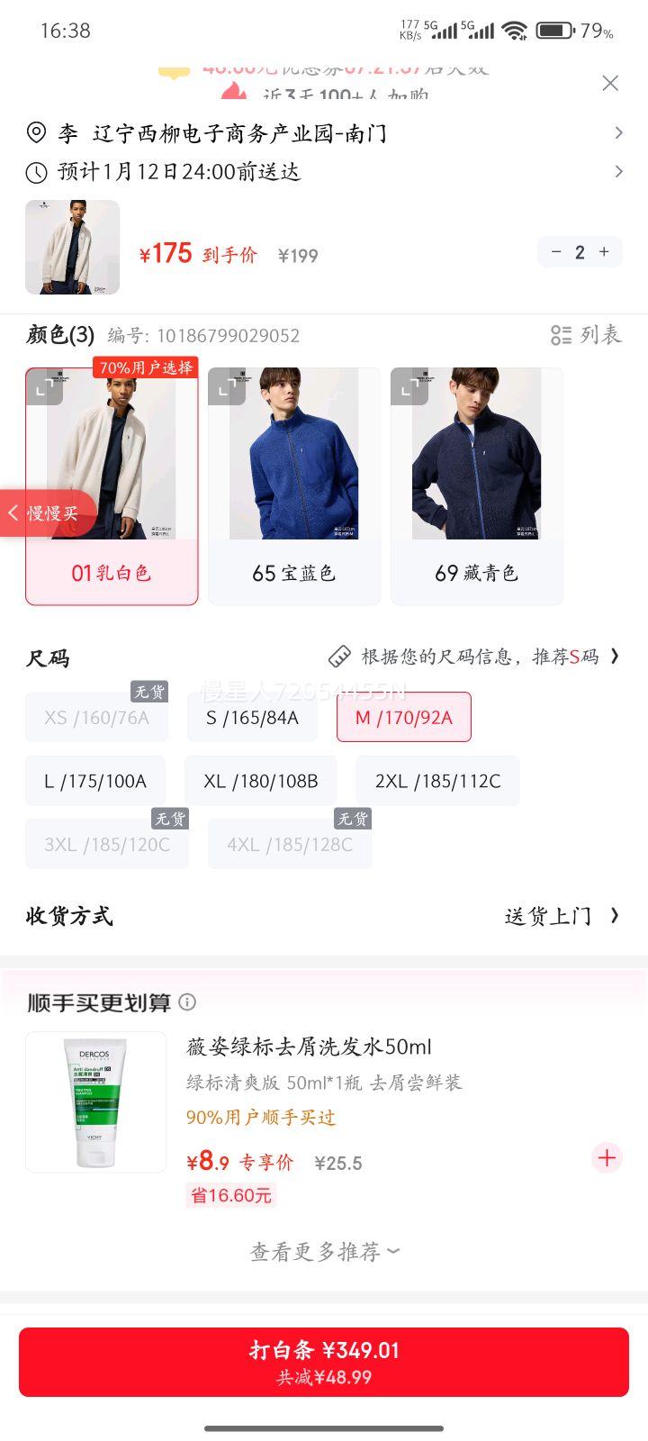 ���¿���װ��֯ҡ���������ѿ�/����������ϵ�п�25�ﶬ479863 01 ���ɫ M /170/92A�Ż�֤��