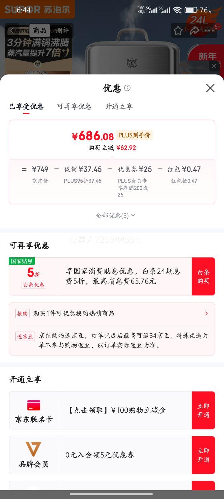 �ղ�����SUPOR��0Ϳ�㲻��ֵ����� IH������ ���ö๦��������һ������ ���� ����ʽ���ȹ�24L ZN34FH998�Ż�֤��