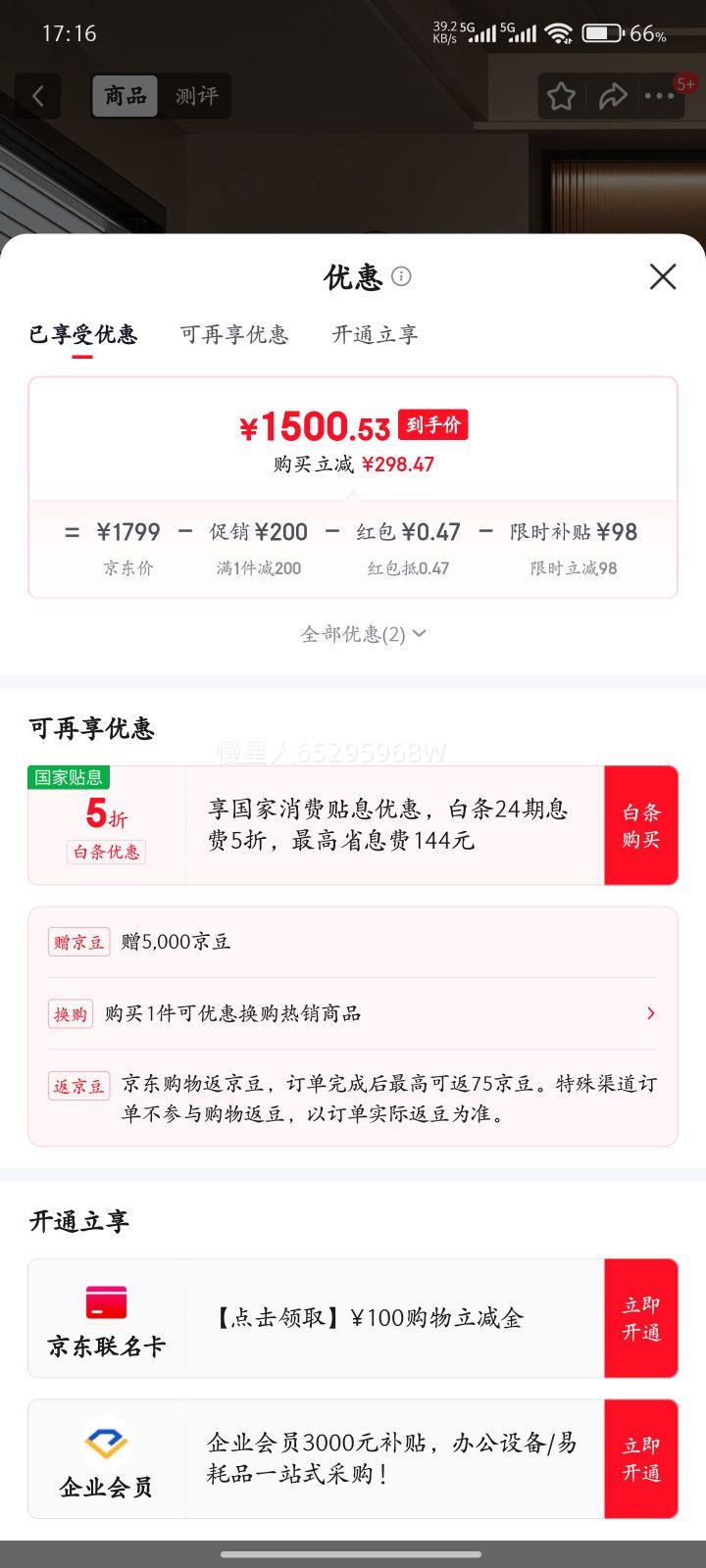 ��̫������2.0������ȼ����ˮ��16�� 0Ԫ���Ű�װ ˮ�ŷ����� ����17�� 03-MS16T1�Ż�֤��