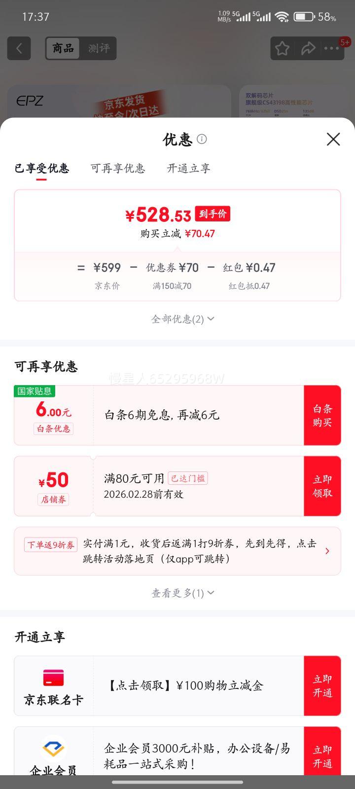 EPZTP55���µ��ͱ��С� �콢����Яʽ��Ƶ���Ž������ HIFIСβ��3.5/4.4�Ŵ�����������Ϸ����ͨ�� �������֡������� �Ż�֤��