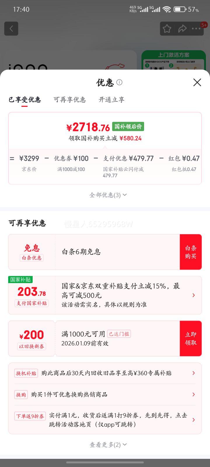 IQOO Neo11 �ֻ� 144Hz����� ����8����� ��Ӱ�� 16+512G�Ż�֤��