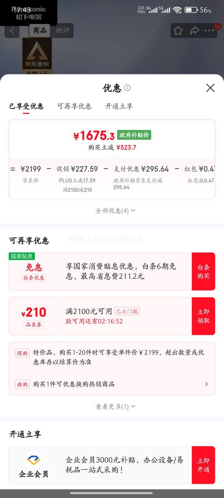 ���£�Panasonic����ˮѹ������������Ͱ�ⷿ����ң�ط��Ƿ�Ȧҹ��ͣ���Q6 300�Ӿ��Ż�֤��