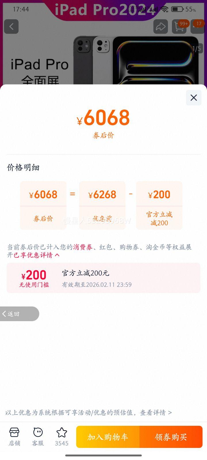 Apple/ƻ�� 11Ӣ�� iPad Pro2024��ƽ�����13�� M4оƬ 2025 M5 ��պ�ɫ 256GB 24��Pro 11Ӣ�� M4�������ؼۡ� ���߾����������Ż�֤��