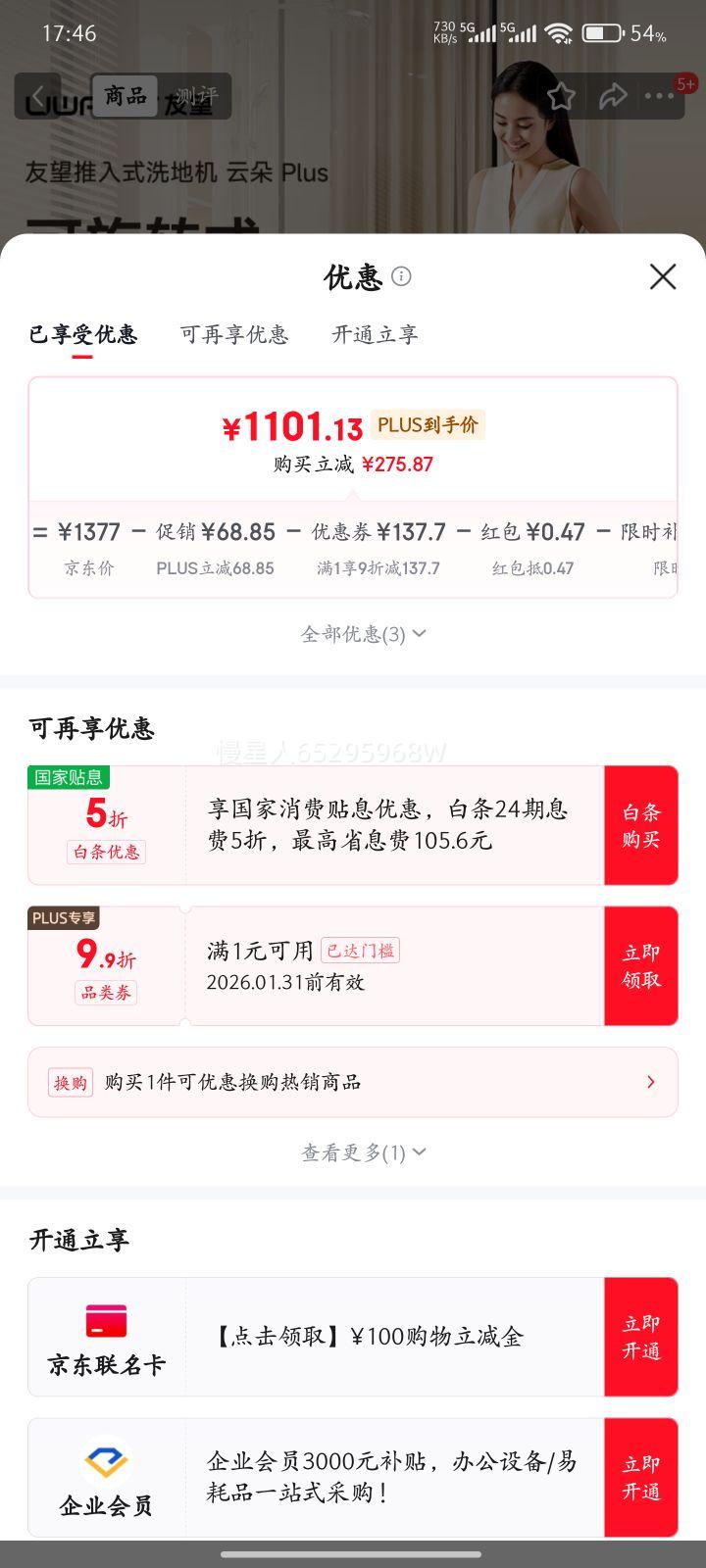 UWANT��������ʽϴ�ػ��ƶ���ƽ��������һ�������ȫ�Զ���������� �ƶ�plus����ɫ���Ż�֤��