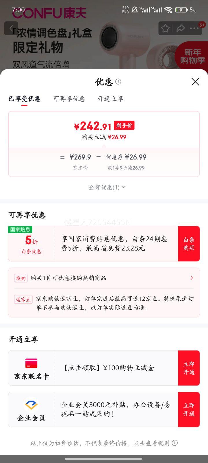 ����(CONFU)�������Ƽ�����������ٸɼ��ô������������ӻ����пշ�Ͳ����Ů����������F9 ��Ũ���ɫ�̡���п�-ӣ���Ż�֤��