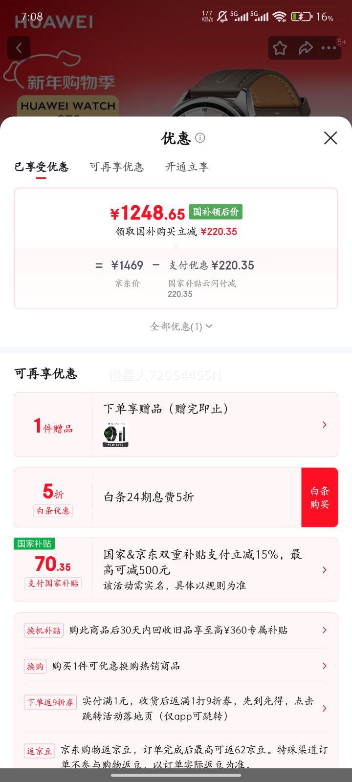 HUAWEI/��Ϊ WATCH GT 6 46mm �����ֱ� �������Ż�֤��