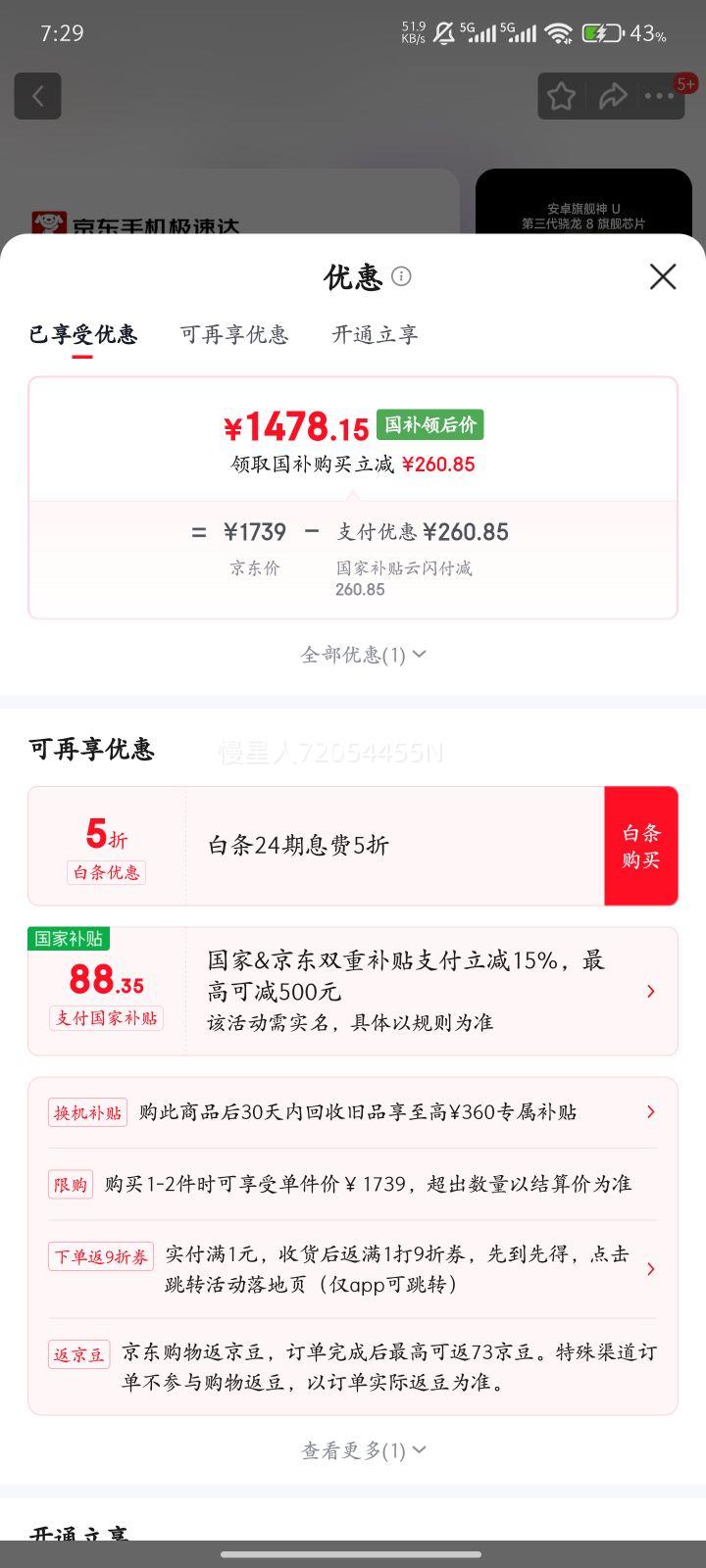 MI/���� K80 �ֻ� ����������? 8 ѩ�Ұ� 12+256G�Ż�֤��