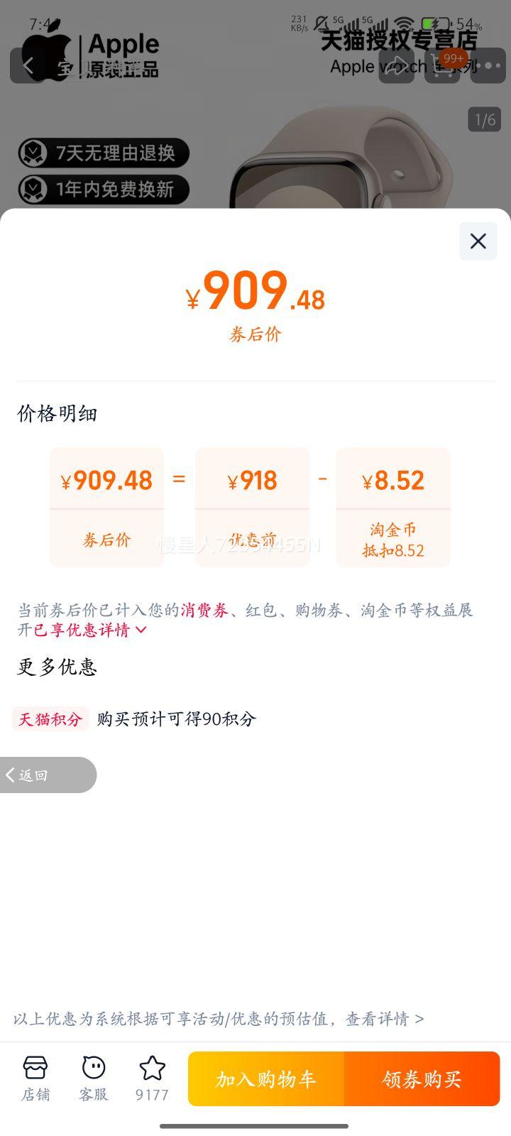 Apple/ƻ�� Watch Series9 41mm �����ֱ� ��ҹɫ GPS���Ż�֤��