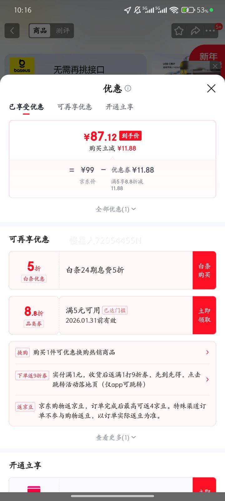 ��˼��Baseus����3C��֤���Ϸɻ�����籦�������С���Դ���22.5W�ƶ���Դ3C��֤���Ϸɻ�����ƻ����ΪС���ֻ��Ż�֤��