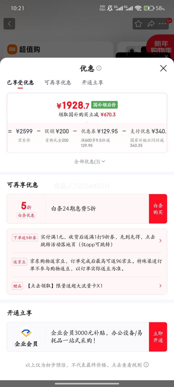 С��REDMI����K80������ֻ� ����9400+ 7410mAh����  �����콢�ֻ�С����Ʒ5G�ֻ� ���Ұ� ȫ��ͨ 16GB+256GB�Ż�֤��