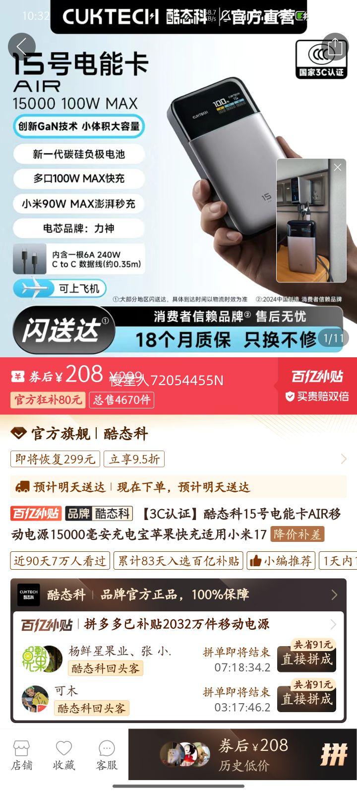 ��̬��15�ŵ��ܿ�AIR�ƶ���Դ15000������籦ƻ���������С��17�Ż�֤��