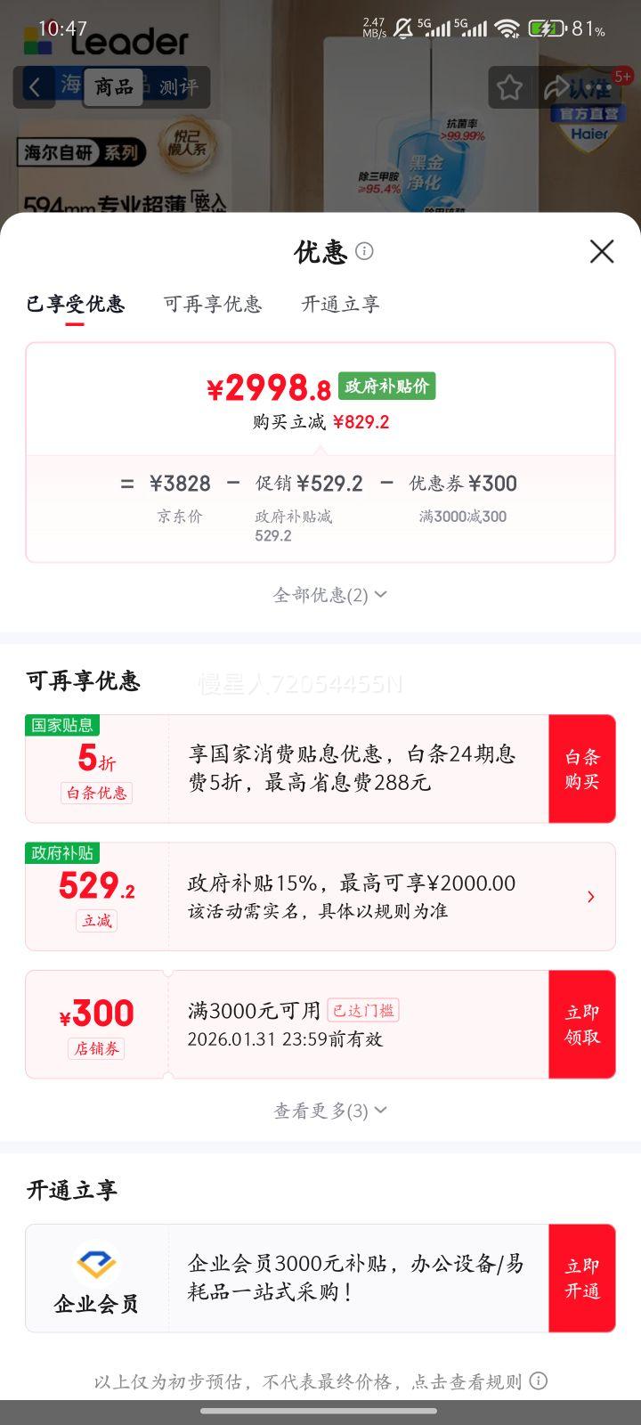 Leader/ͳ˧ 520�� �Կ������� ���� LF4-520WL9U1 �Ż�֤��