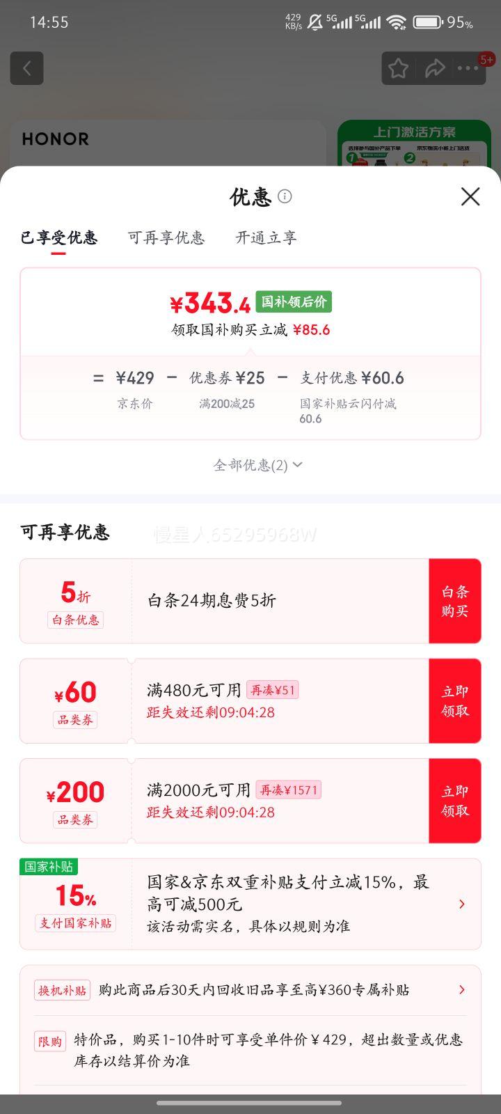 Honor/��ҫ Fit �����ֱ� ������  �������Ż�֤��