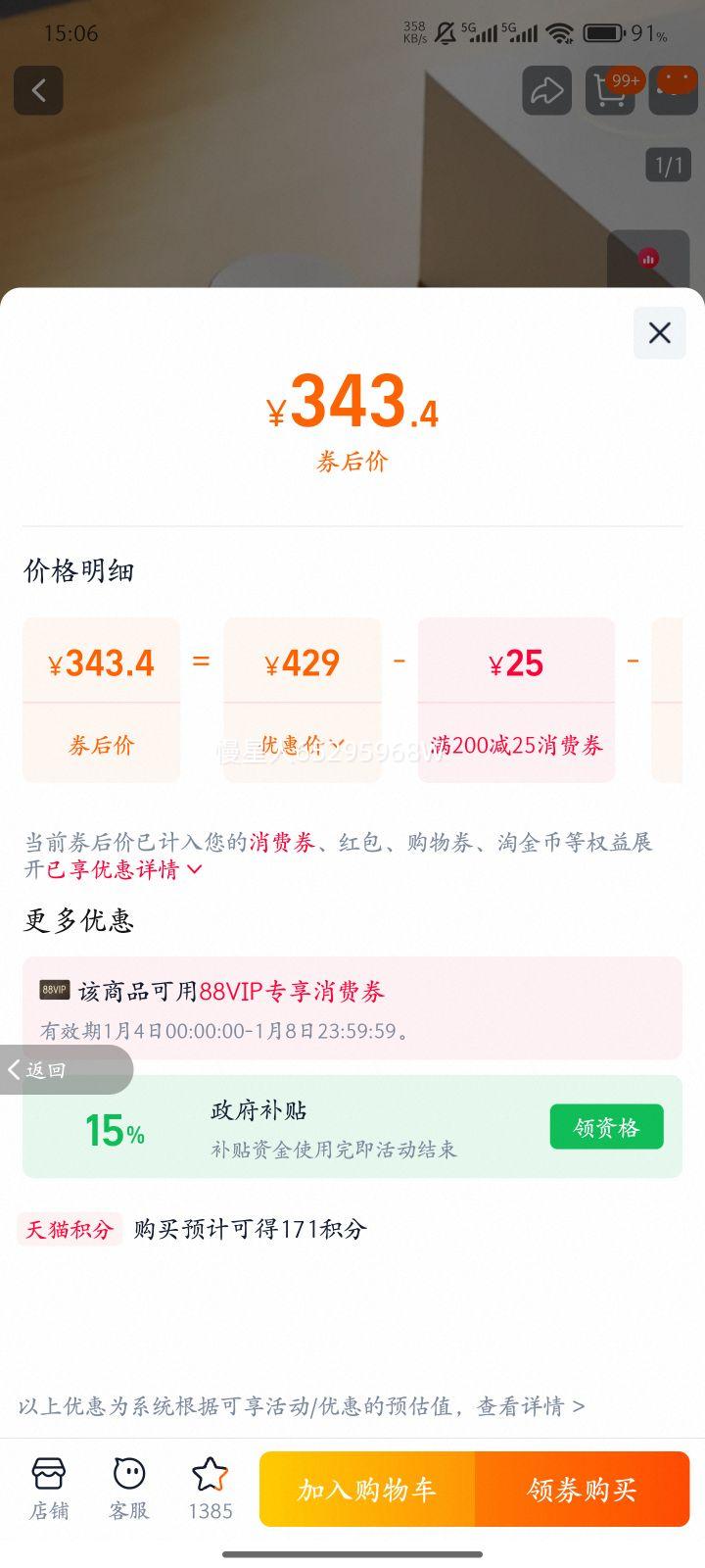 ��� SE 2+ �紵�� �������Ż�֤��