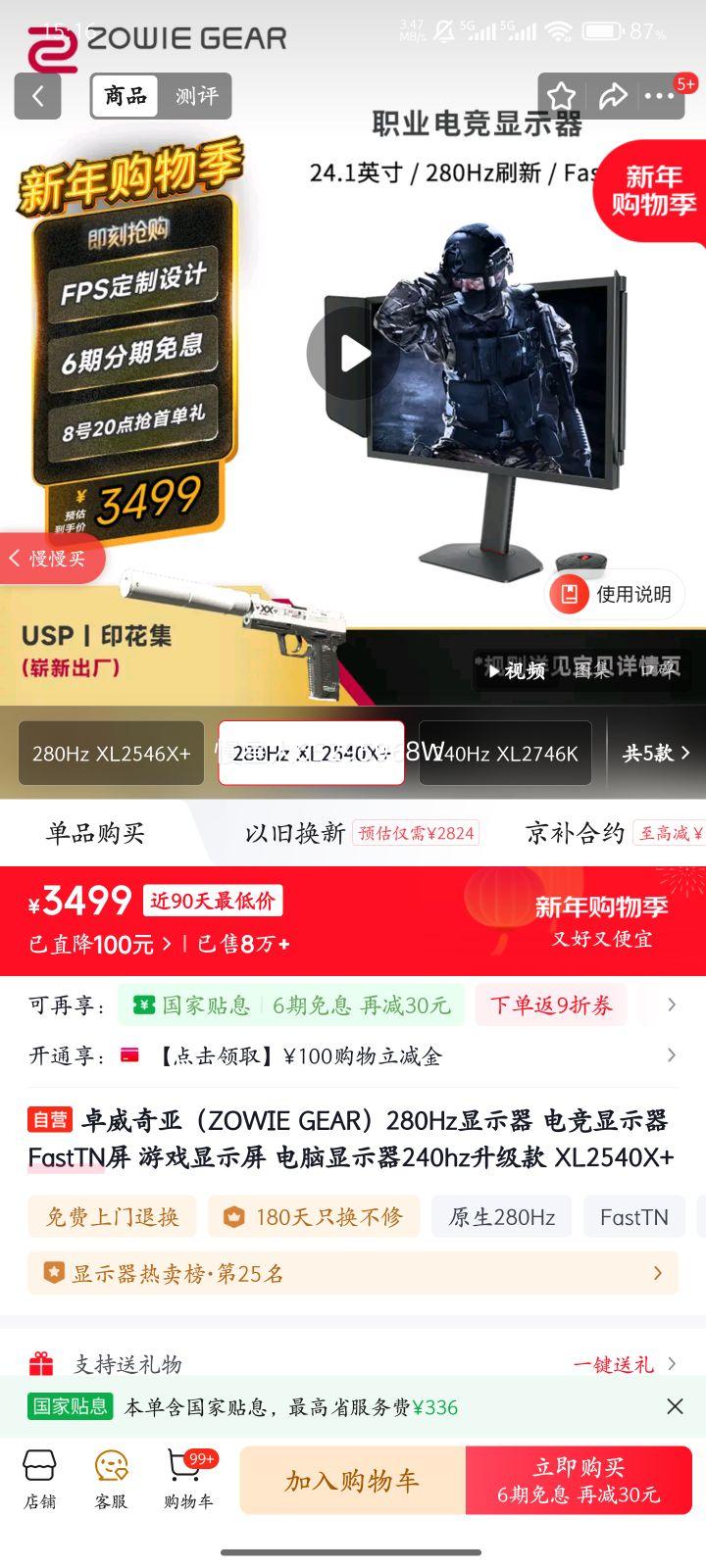 ׿�����ǣ�ZOWIE GEAR��280Hz��ʾ�� �羺��ʾ�� FastTN�� ��Ϸ��ʾ�� ������ʾ��240hz������ XL2540X+�Ż�֤��