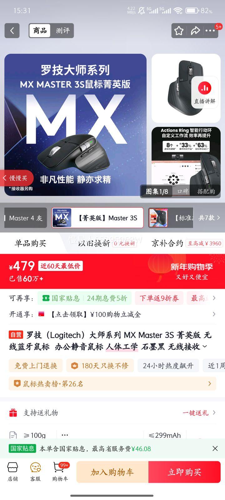 �޼���Logitech����ʦϵ�� MX Master 3S ݼӢ�� �����������  �칫������� ���幤ѧ ʯī�� ���߽��������������Ż�֤��