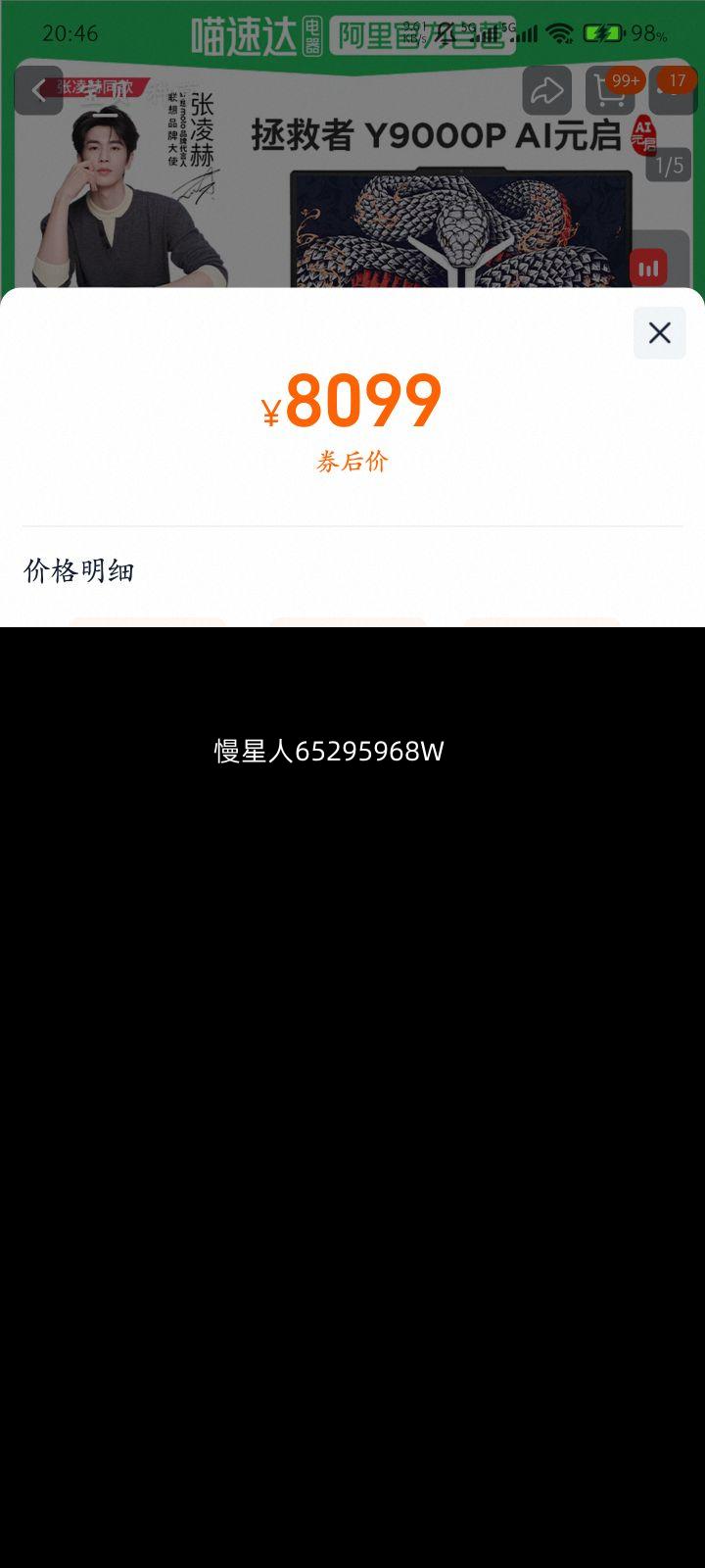 ���� ������Y7000P 2025�� 16Ӣ�� i7-14650HX RTX5060 240HZ ��Ϸ�� 16G 1T ��ɫ�Ż�֤��