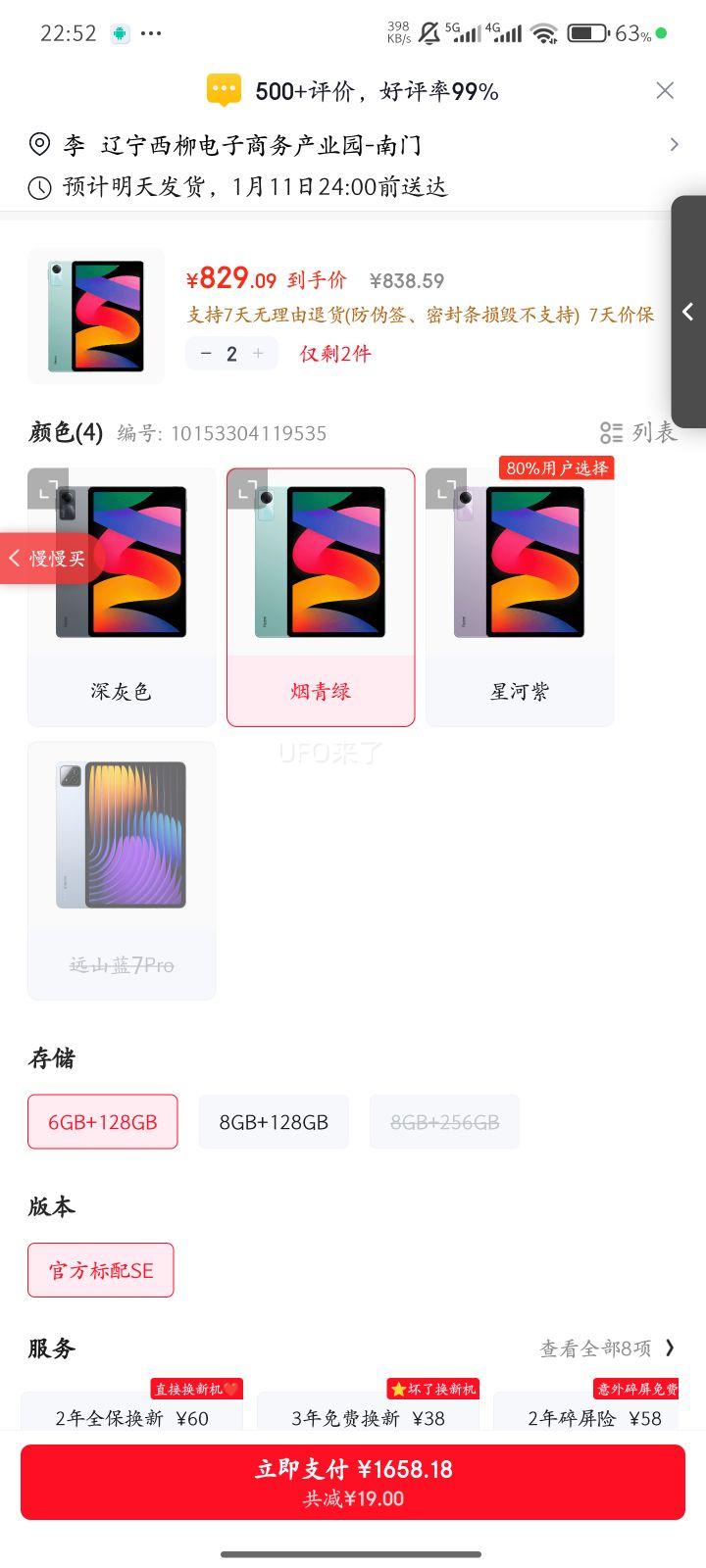 MI/С�� RedmiPad SE 11Ӣ�� ƽ����� 90Hz��ˢ ������ 6+128GB�Ż�֤��