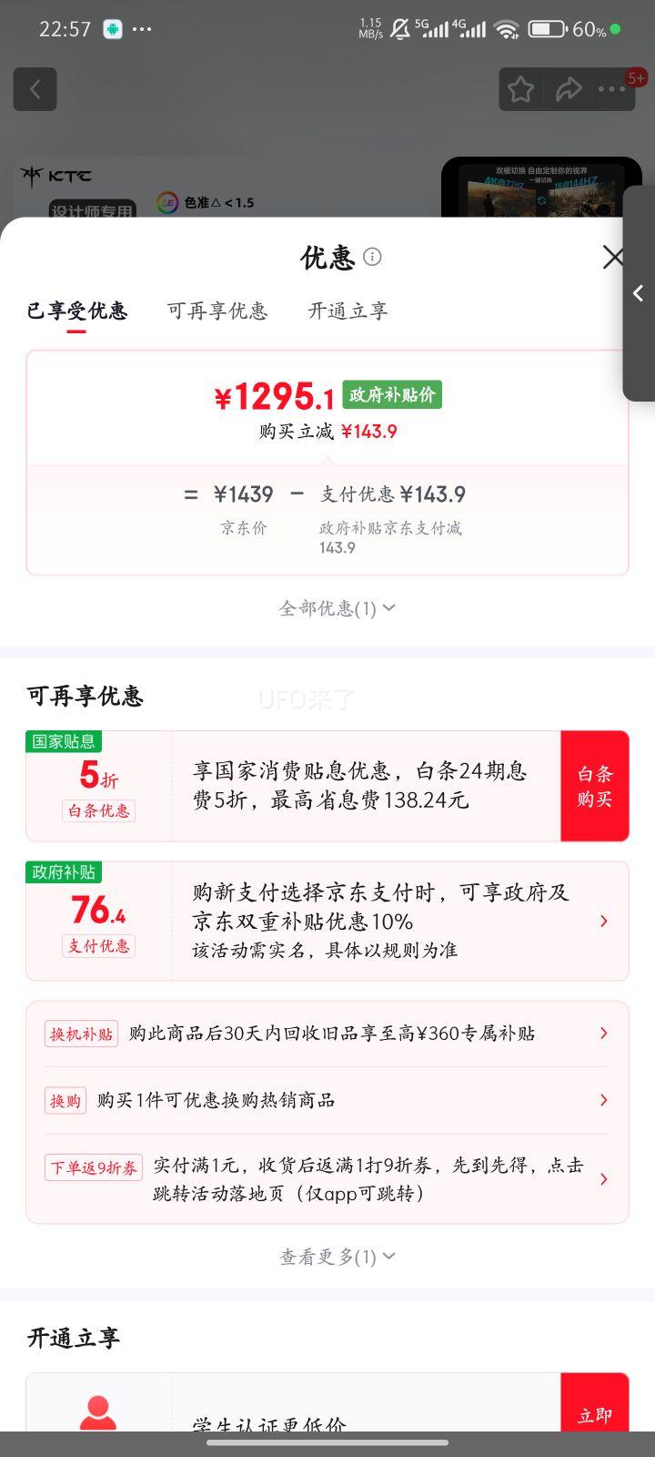 KTC ��ʾ�� 27Ӣ�� M27U6 144Hz�Ż�֤��