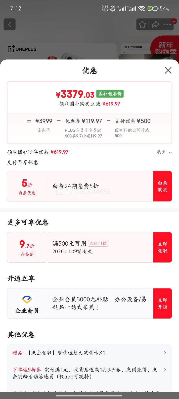 ONEPLUS/һ�� 15 �ֻ� ��������� 8 ����� ԭɫɳ�� 12+256G�Ż�֤��